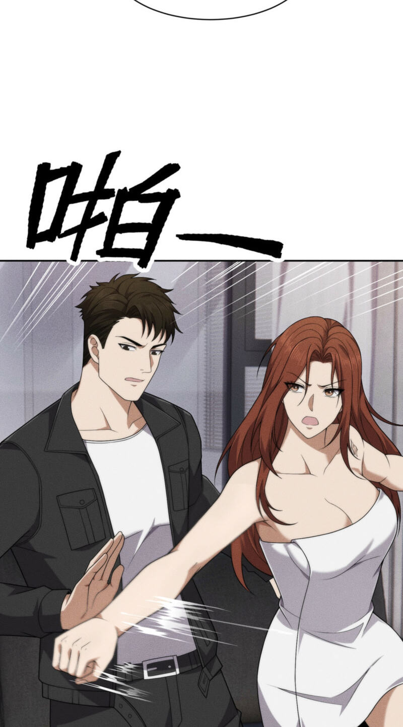 Dushi Yin Long Chapter 71 page 46 - 