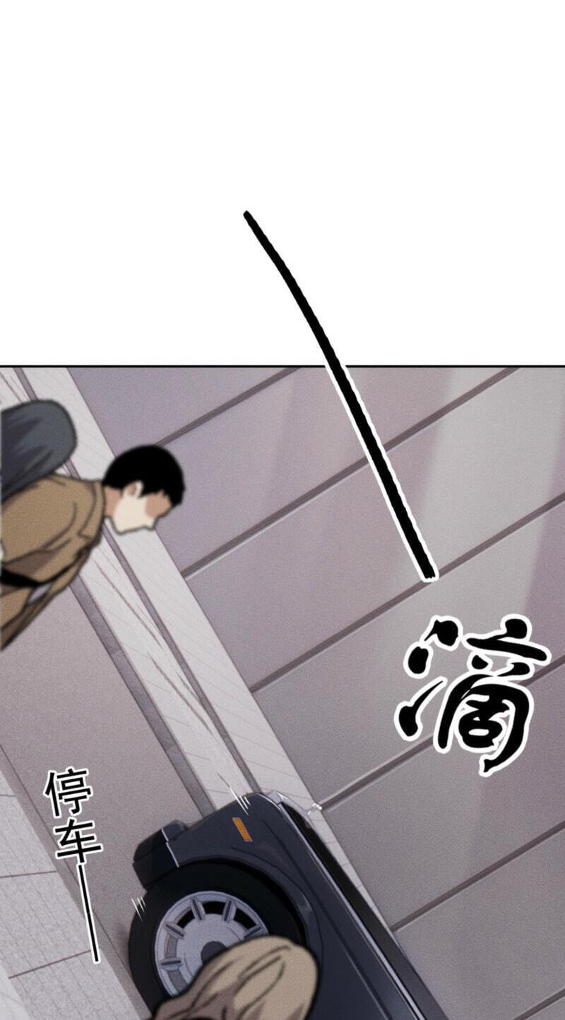 Dushi Yin Long Chapter 72 page 35 - 