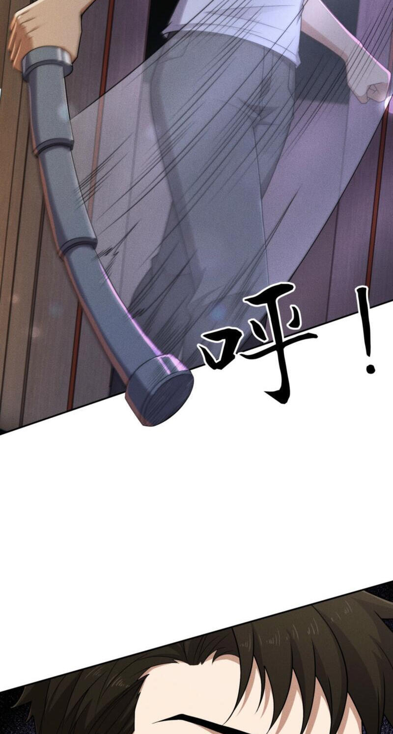 Dushi Yin Long Chapter 73 page 51 - 