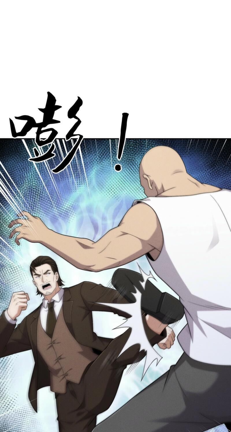 Dushi Yin Long Chapter 73 page 64 - 