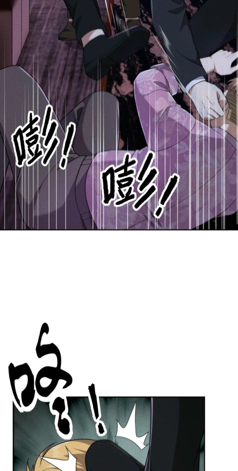 Dushi Yin Long Chapter 74 page 12 - 