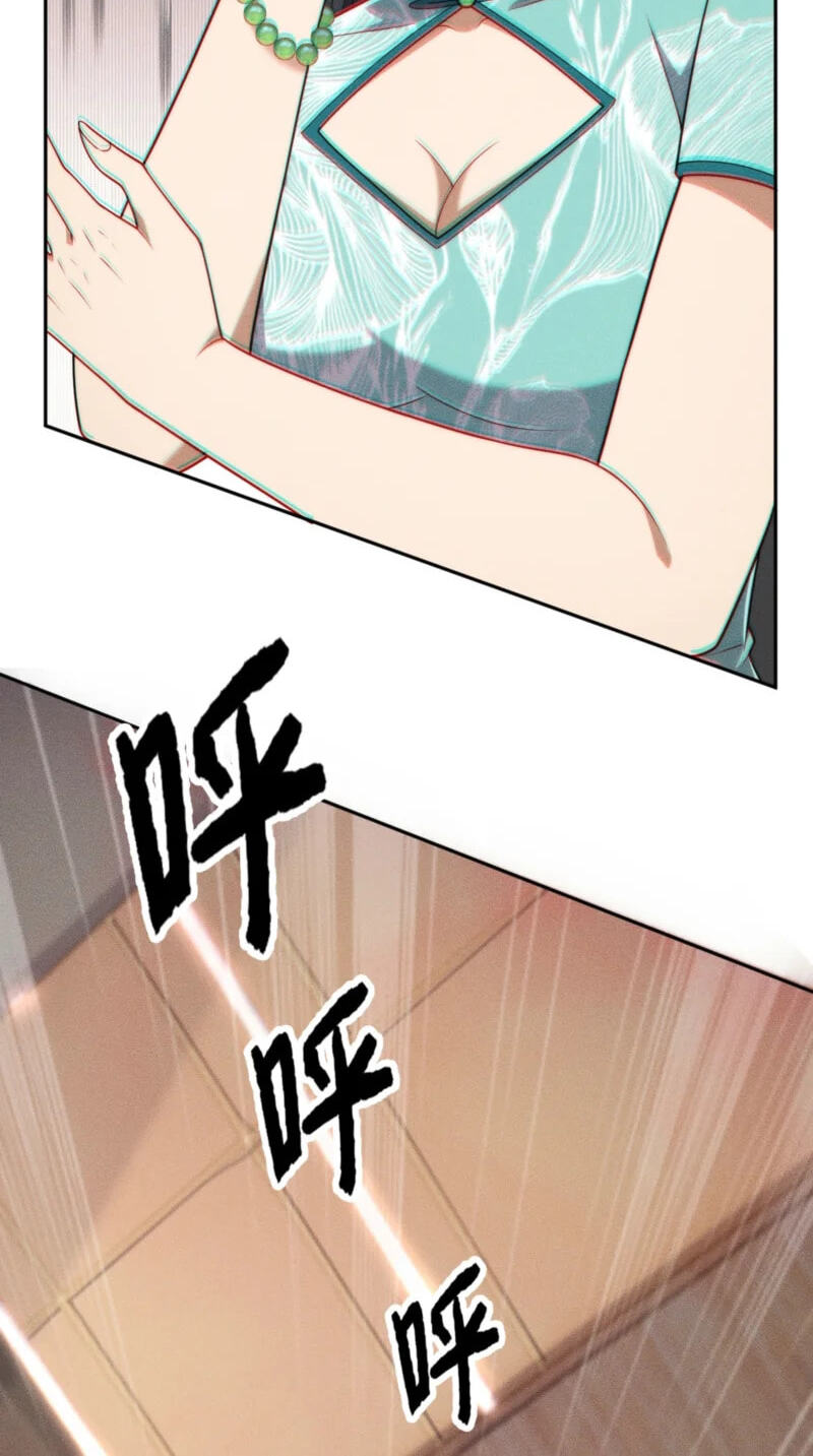 Dushi Yin Long Chapter 74 page 31 - 
