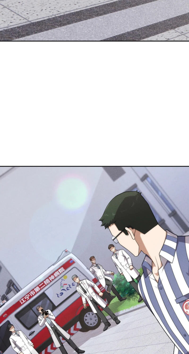 Dushi Yin Long Chapter 75 page 53 - 