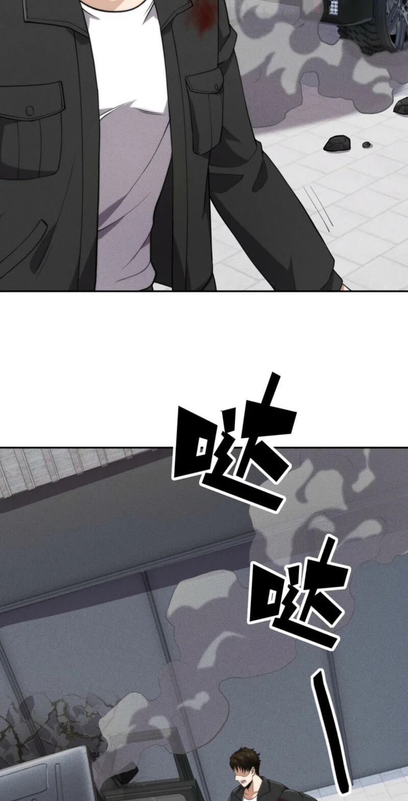 Dushi Yin Long Chapter 79 page 28 - 
