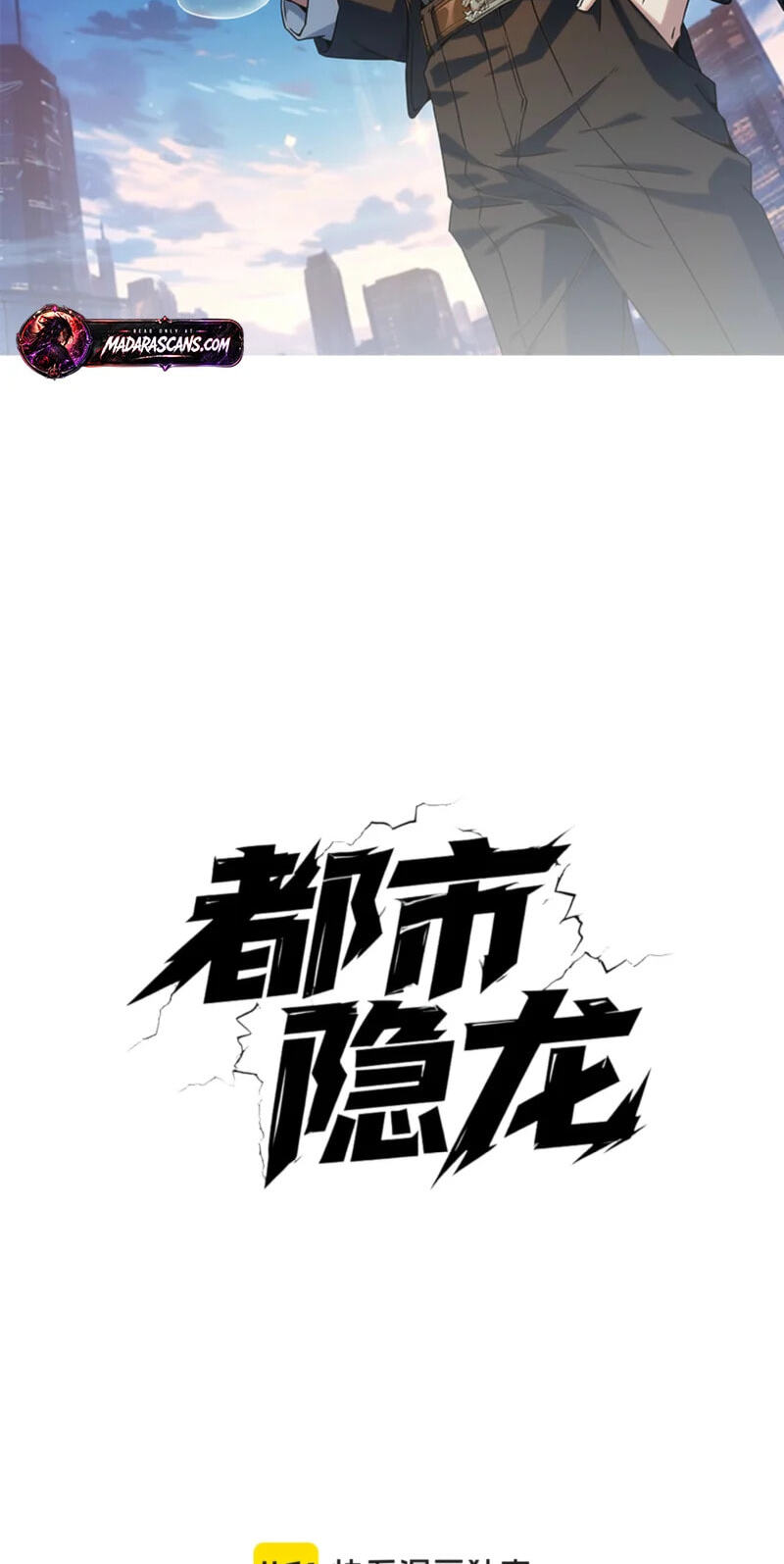 Dushi Yin Long Chapter 79 page 8 - 