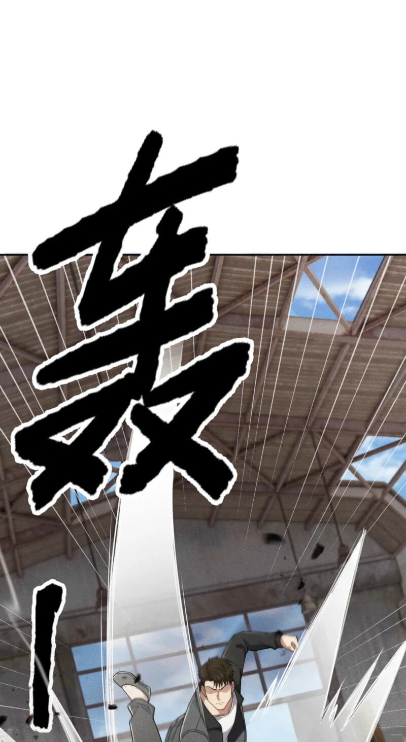 Dushi Yin Long Chapter 81 page 19 - 