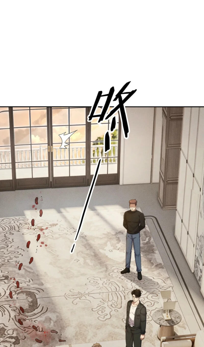 Dushi Yin Long Chapter 82 page 12 - 