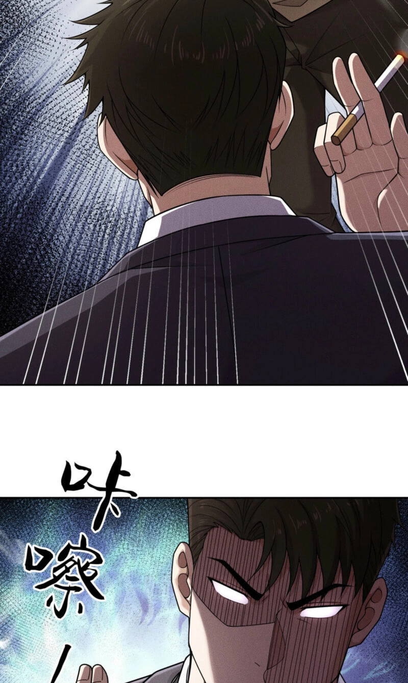 Dushi Yin Long Chapter 83 page 71 - 
