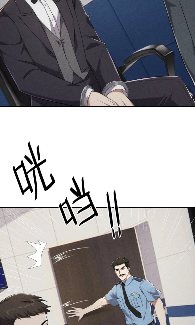Dushi Yin Long Chapter 84 page 22 - 
