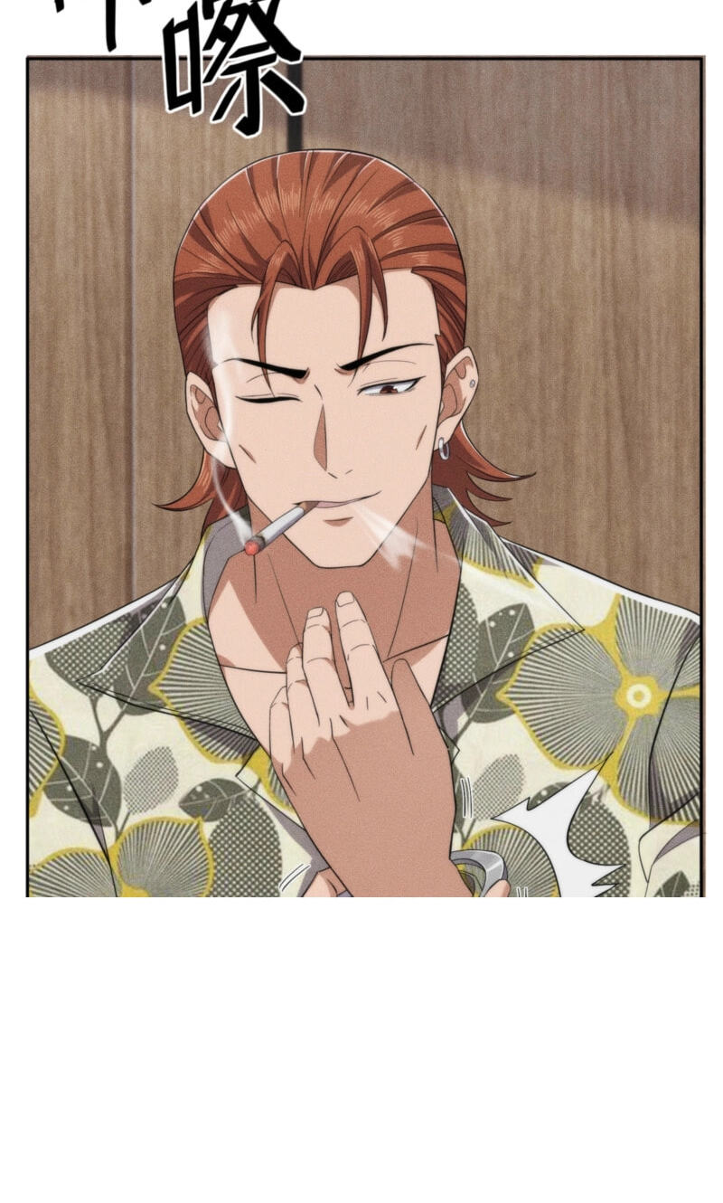 Dushi Yin Long Chapter 85 page 12 - 