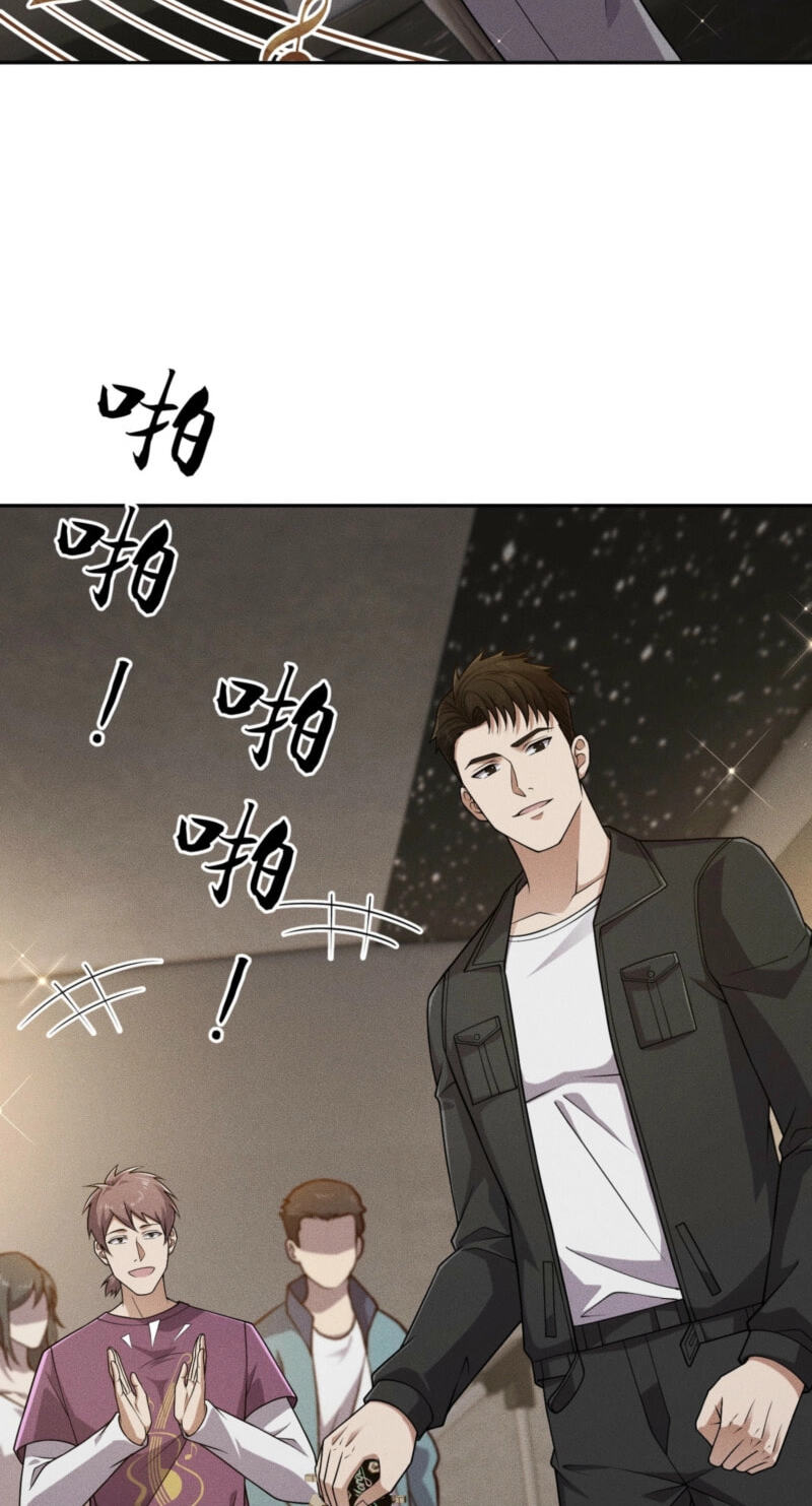 Dushi Yin Long Chapter 85 page 52 - 
