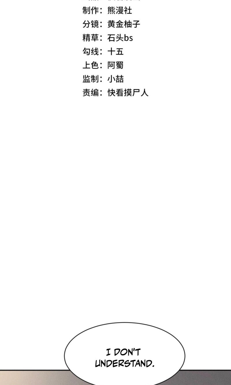 Dushi Yin Long Chapter 86 page 3 - 
