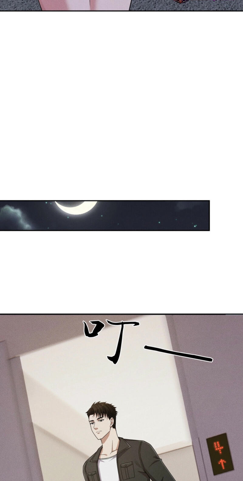 Dushi Yin Long Chapter 88 page 36 - 