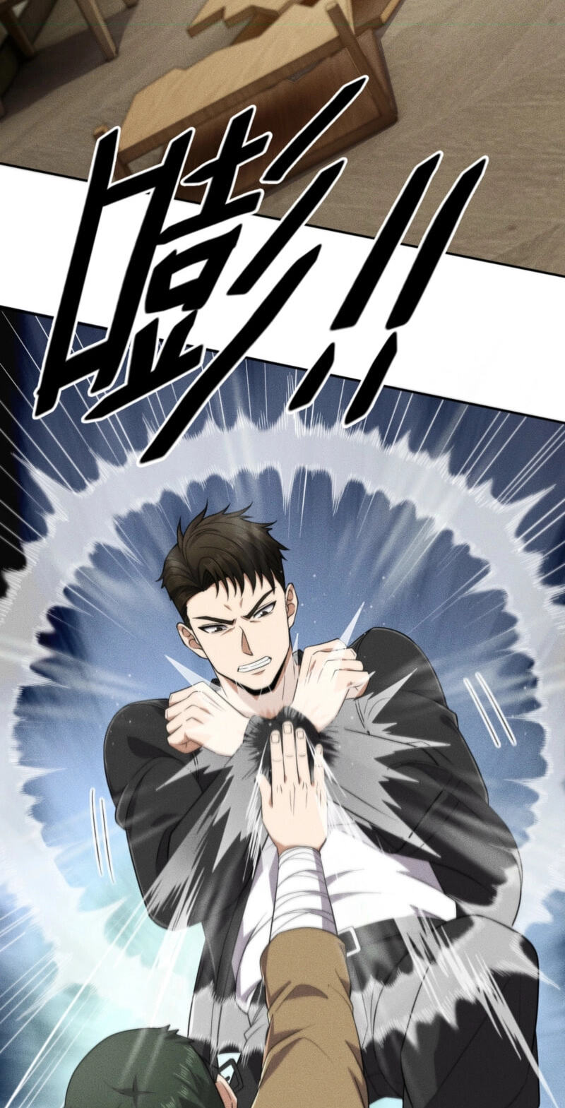Dushi Yin Long Chapter 89 page 13 - 