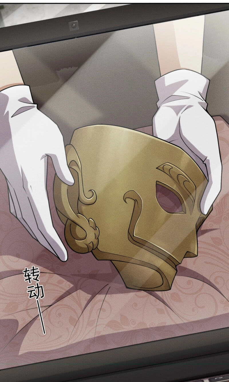 Dushi Yin Long Chapter 93 page 44 - 