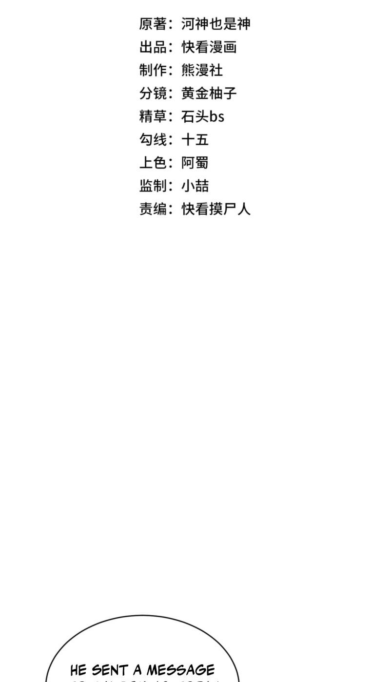 Dushi Yin Long Chapter 93 page 7 - 
