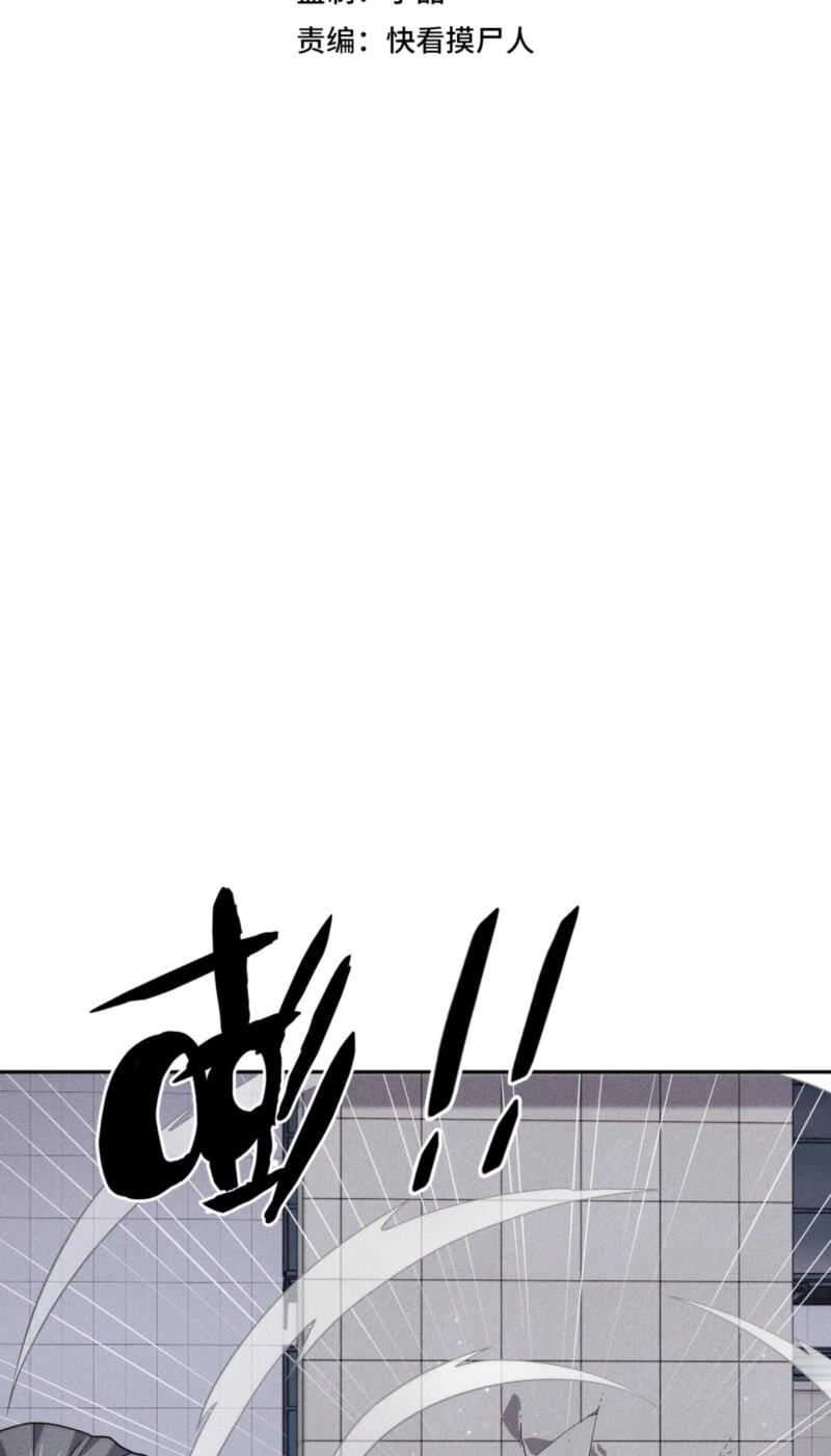 Dushi Yin Long Chapter 96.2 page 4 - 