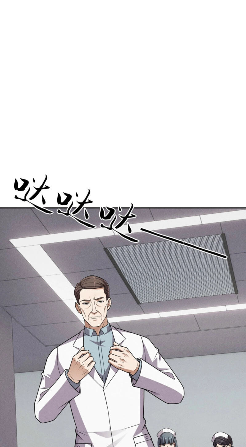 Dushi Yin Long Chapter 96 page 23 - 