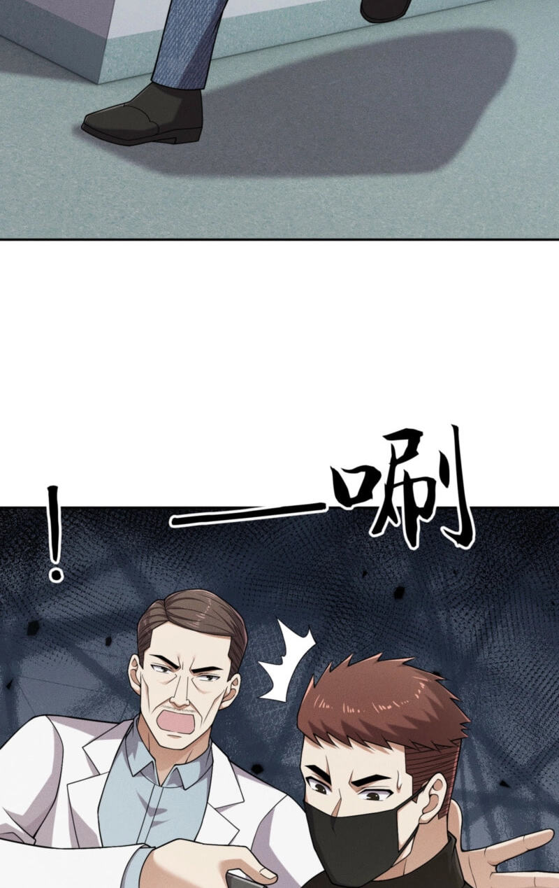 Dushi Yin Long Chapter 96 page 28 - 