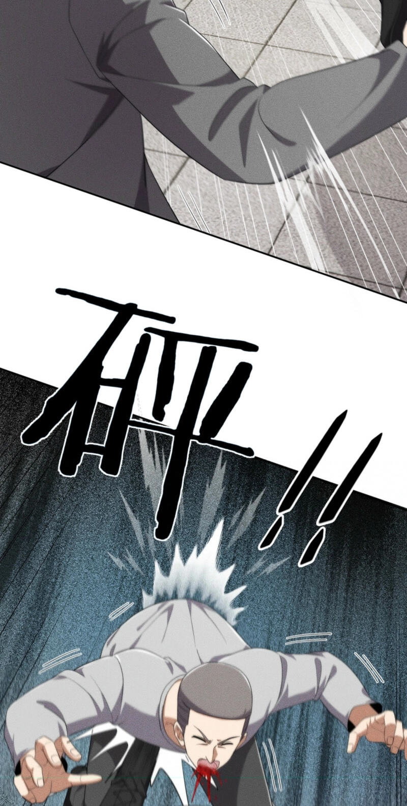 Dushi Yin Long Chapter 97 page 28 - 