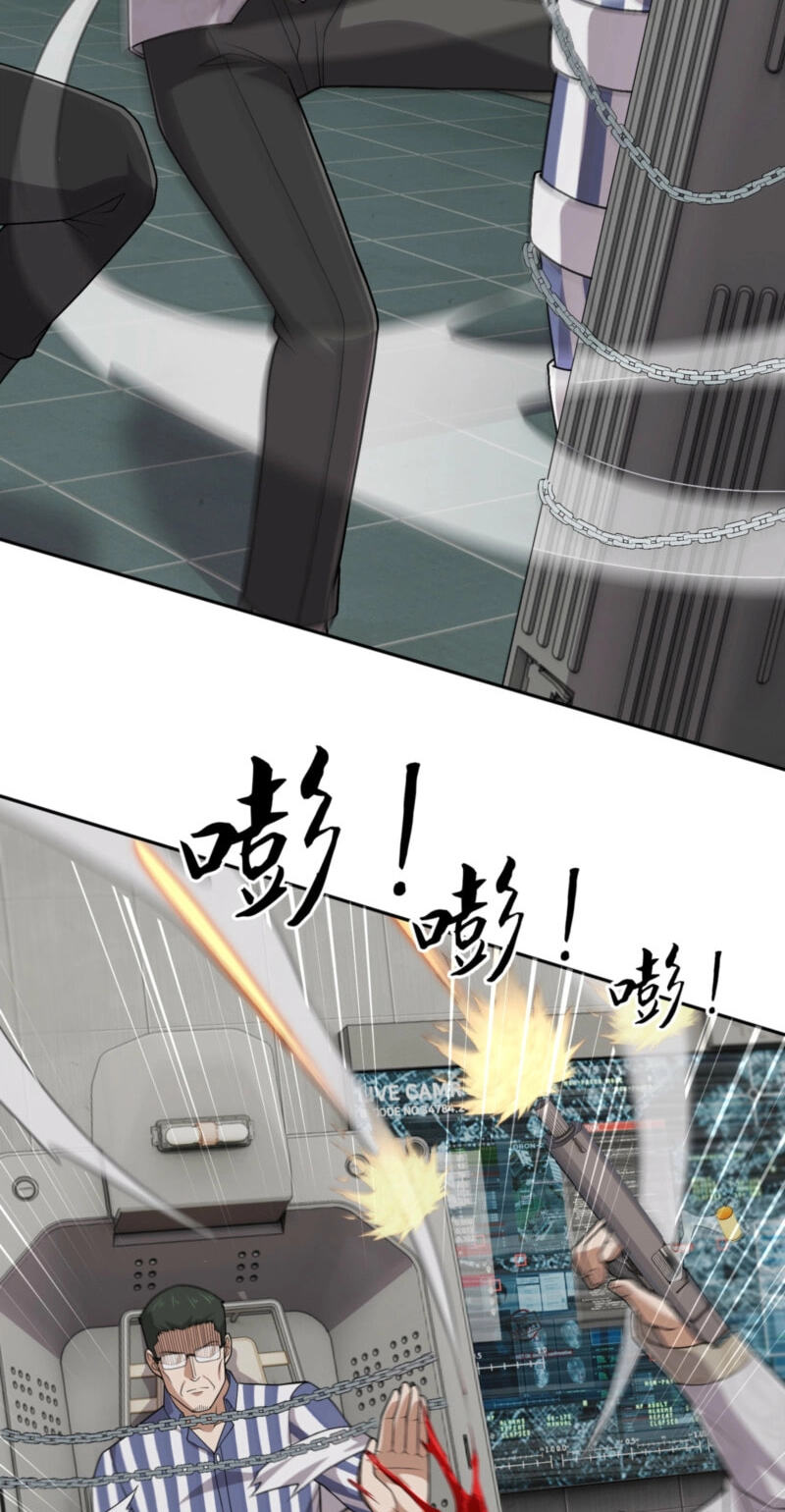 Dushi Yin Long Chapter 98 page 16 - 