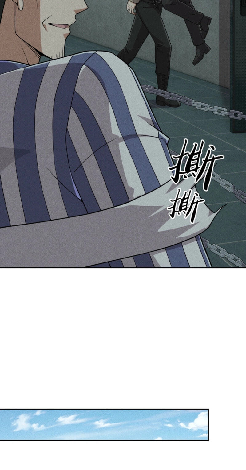 Dushi Yin Long Chapter 98 page 24 - 