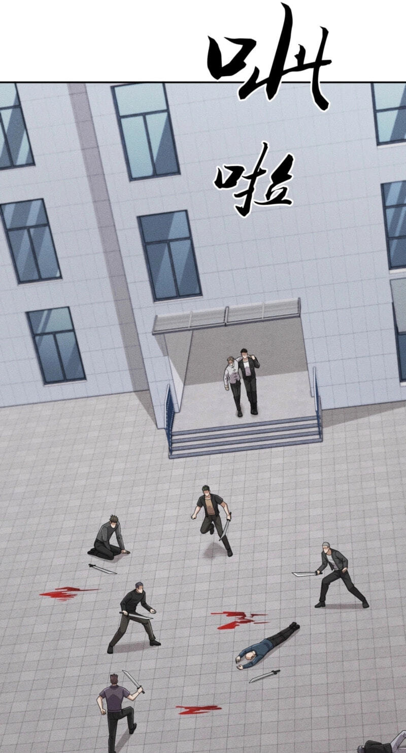 Dushi Yin Long Chapter 98 page 25 - 