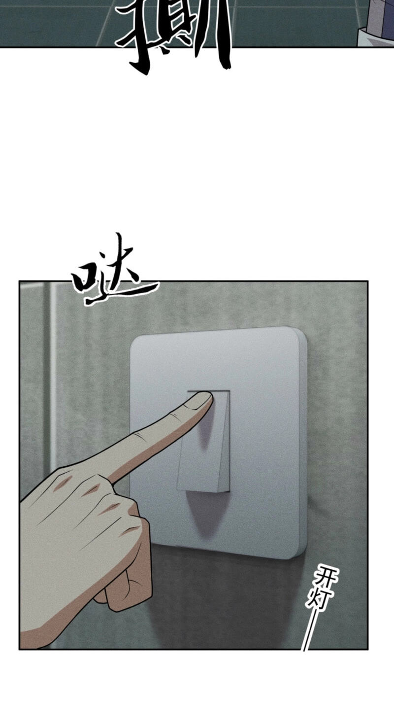 Dushi Yin Long Chapter 98 page 34 - 