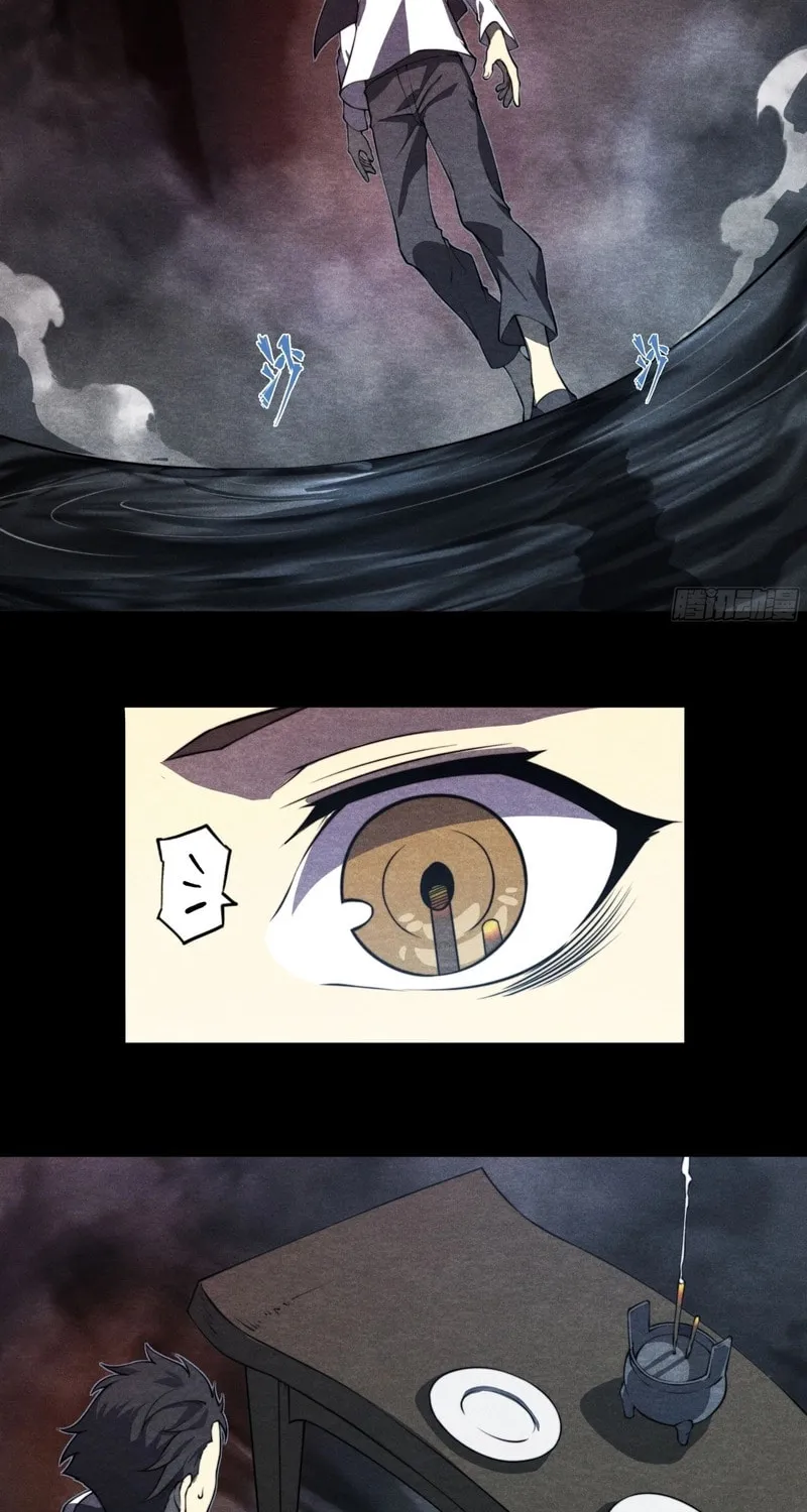 Dusk Divide Chapter 12 page 2 - 