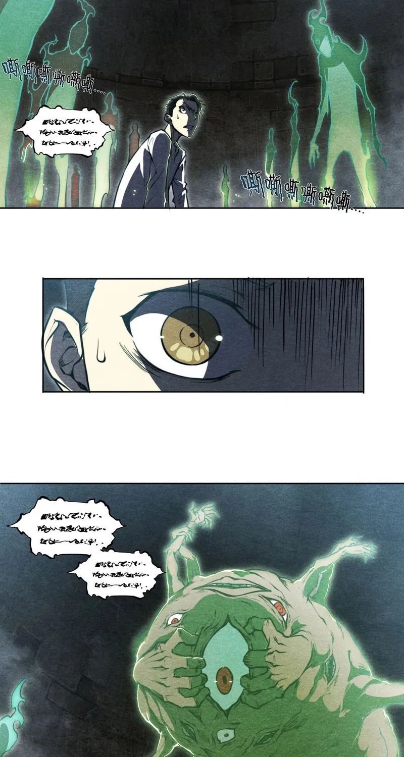 Dusk Divide Chapter 3 page 17 - 