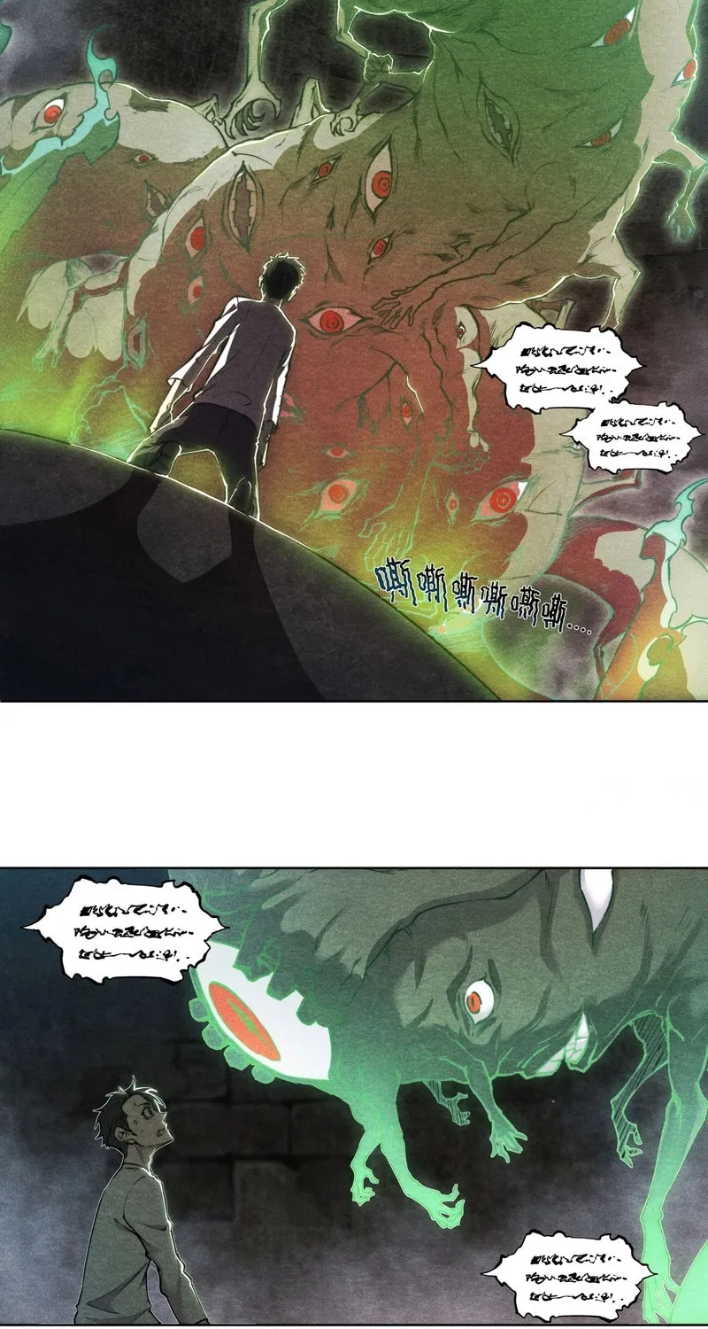 Dusk Divide Chapter 3 page 18 - 