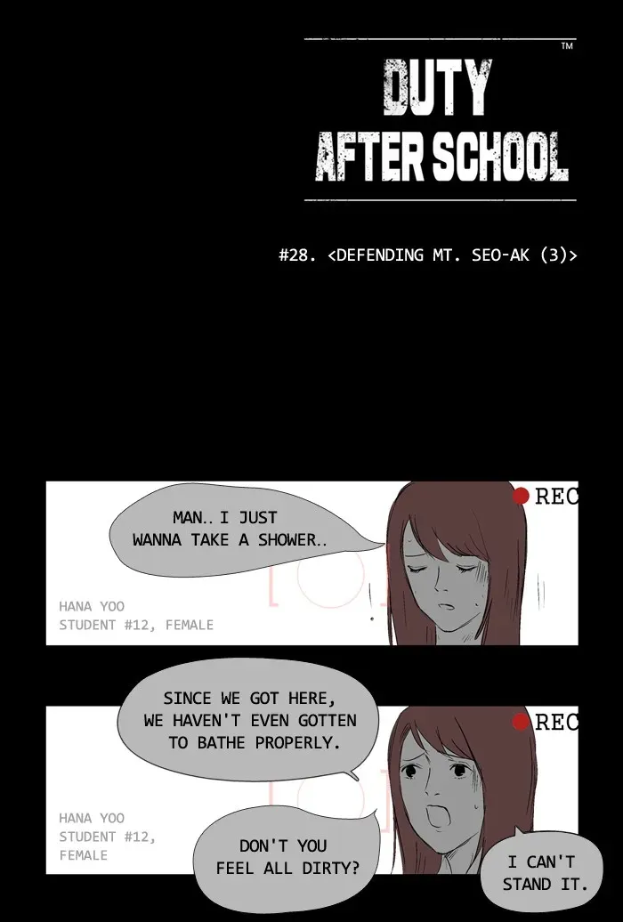 Duty After School Chapter 28 page 14 - 