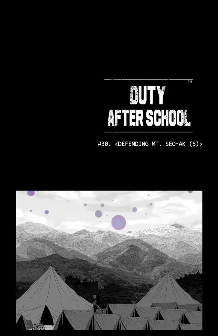 Duty After School Chapter 30 page 14 - 
