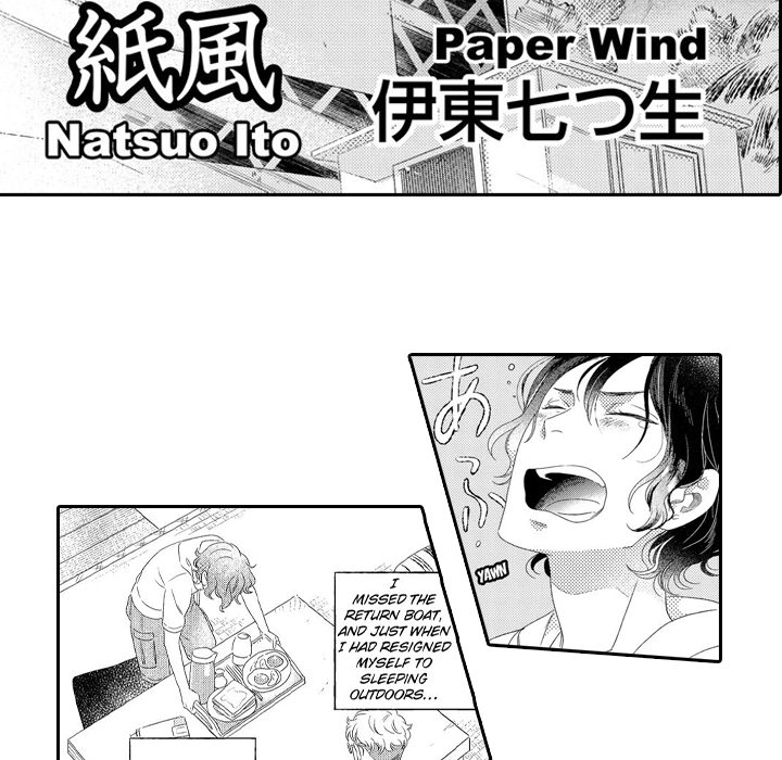 e-choco Vol.3 Chapter 4 page 5 - 