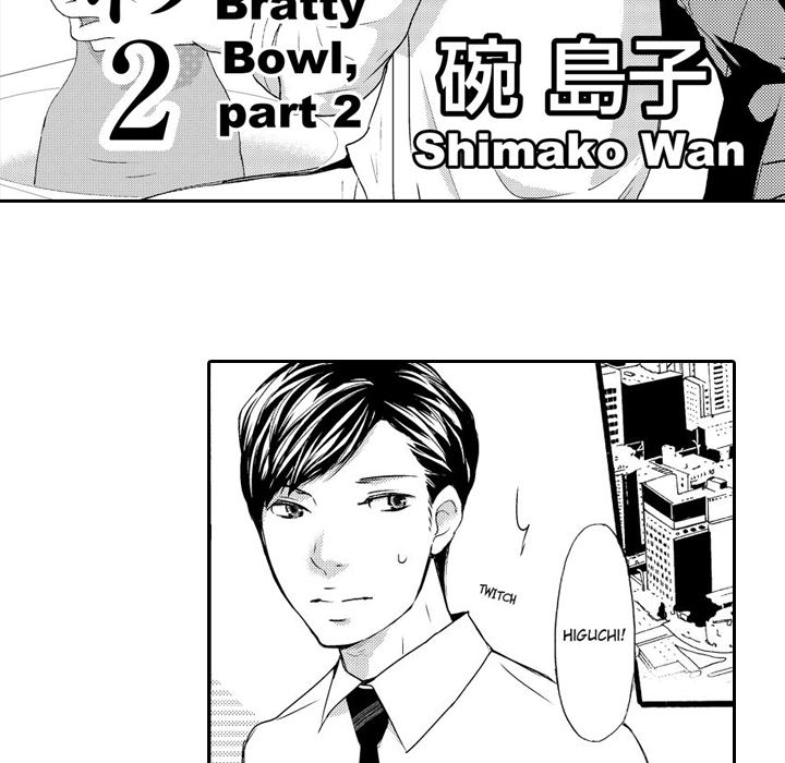 e-choco Vol.3 Chapter 6 page 5 - 