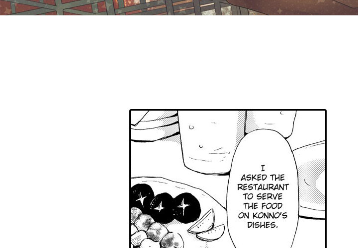 e-choco Vol.3 Chapter 7 page 3 - 