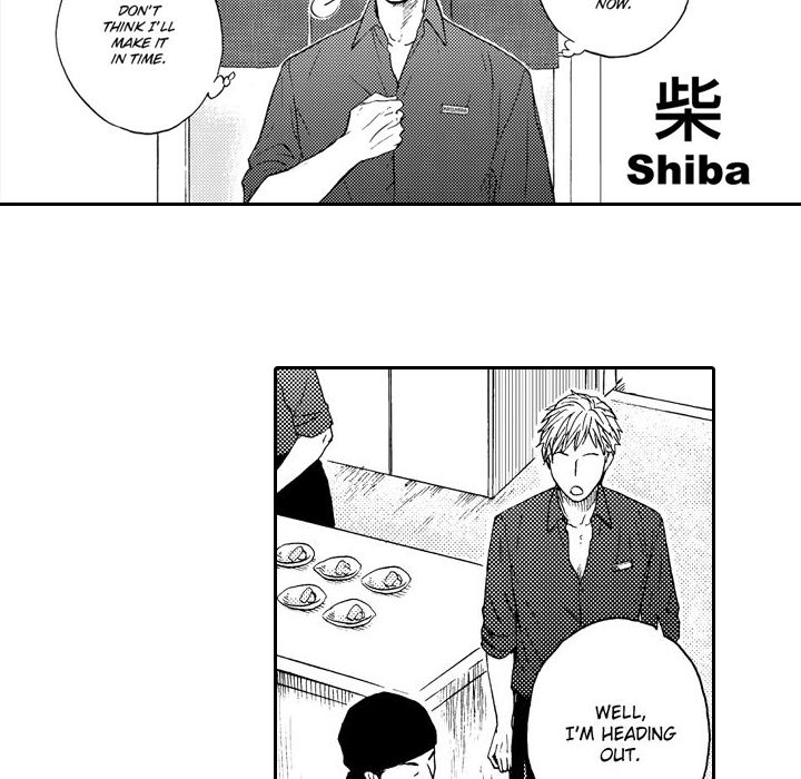 e-choco Vol.3 Chapter 8 page 5 - 