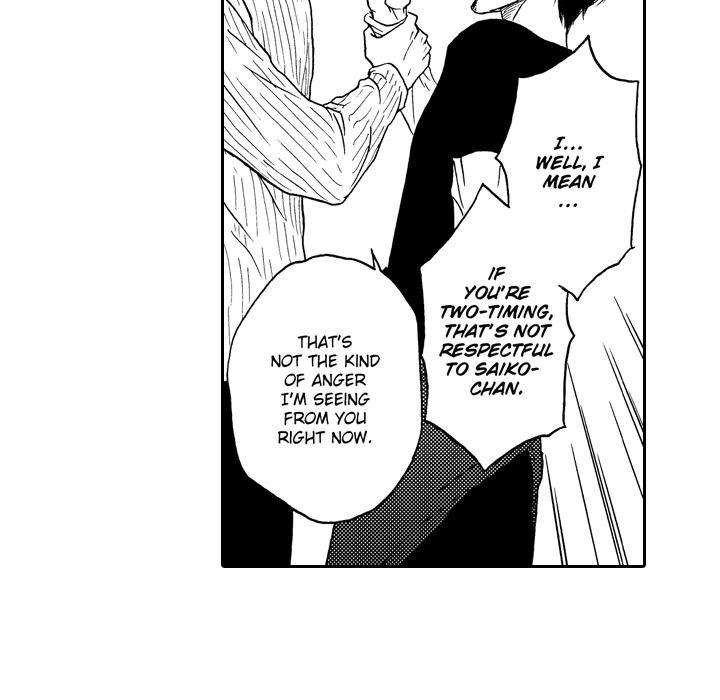 e-choco Vol.3 Chapter 9 page 6 - 