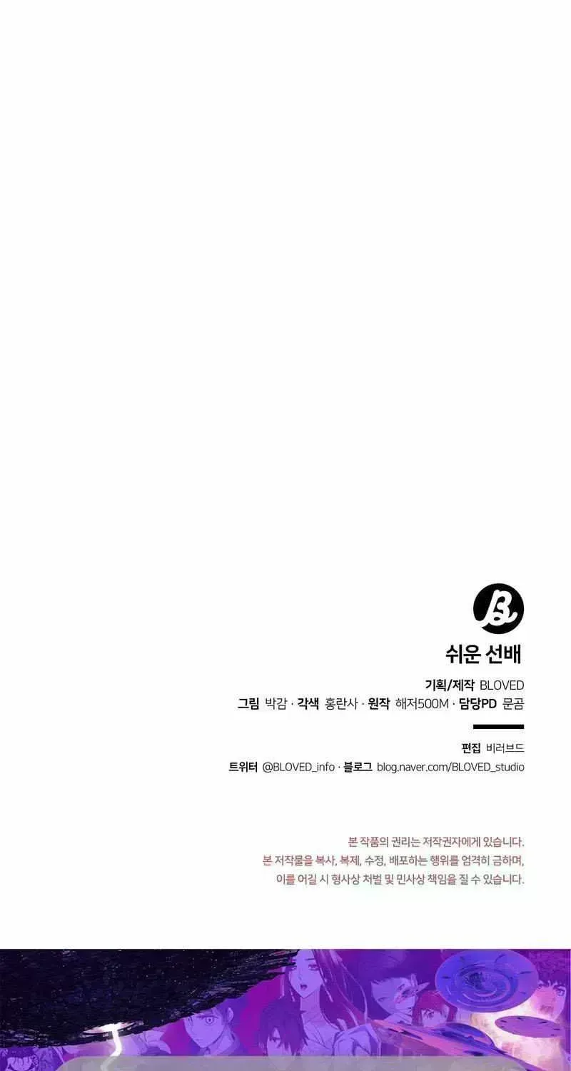 Easy Senior Chapter 23.9 page 57 - 