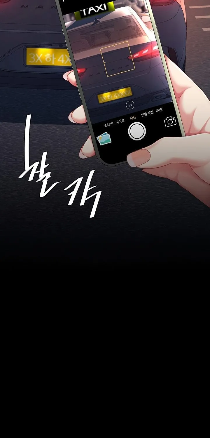 Eat First, Mom Chapter 127 page 64 - 