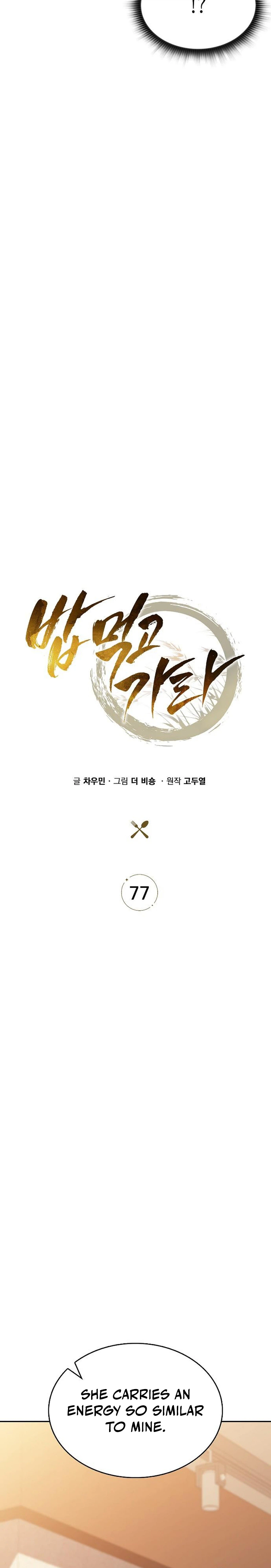 Eat & GO Chapter 77 page 12 - 