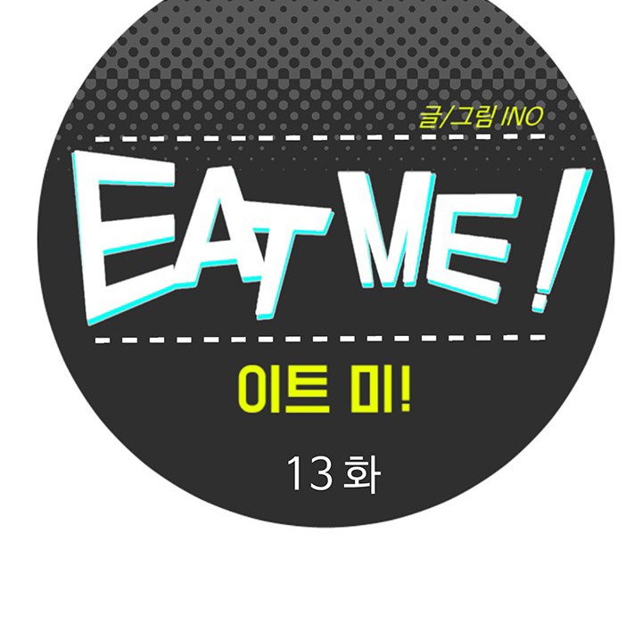 EAT ME! EAT ME! EP 13 - Toomics page 8 - 
