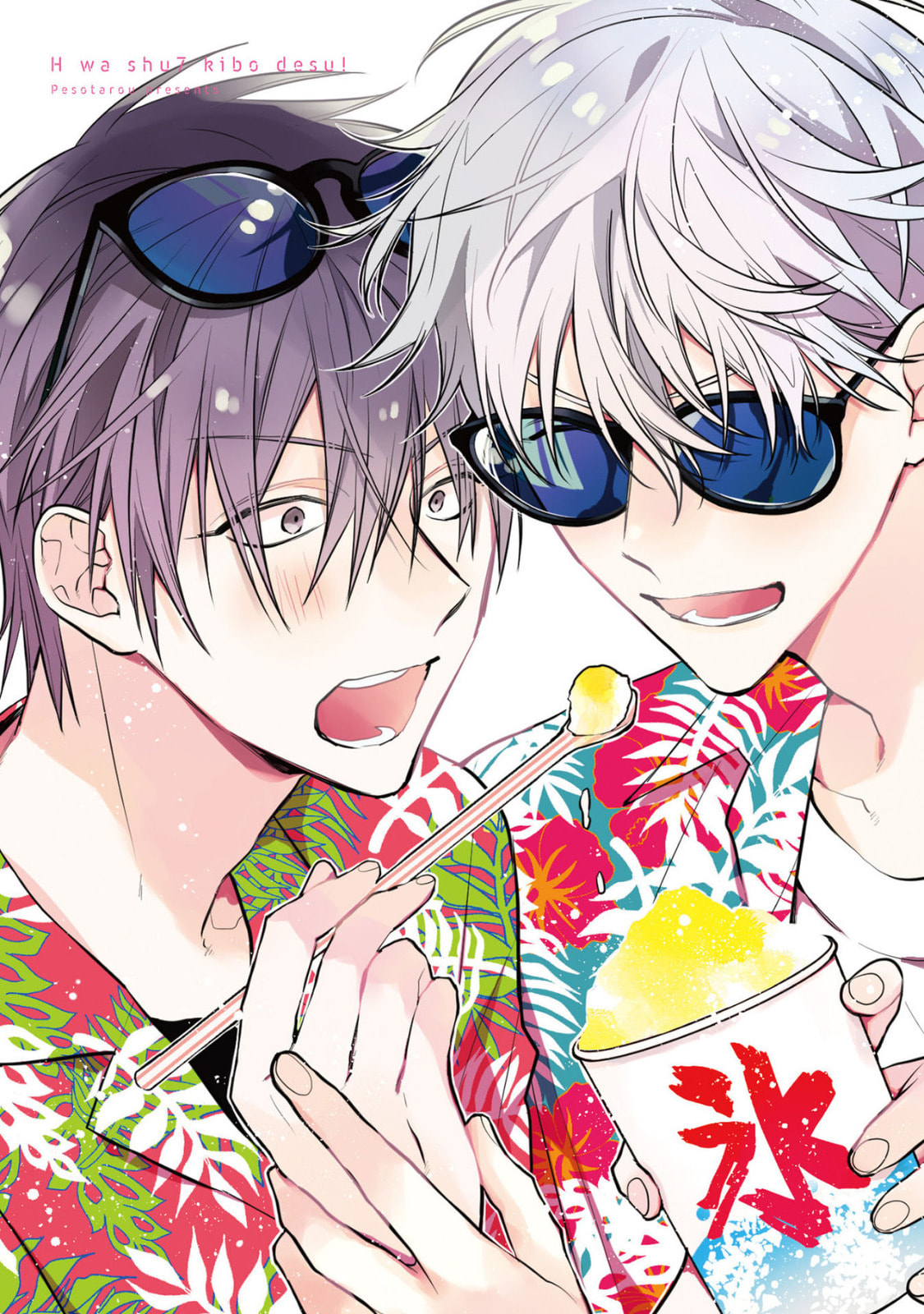 Ecchi wa Shuu-7 Kibou desu! Chapter 1 page 5 - 