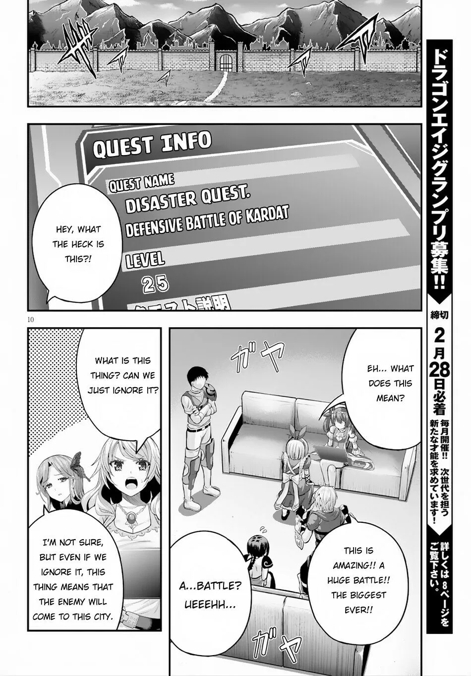 Ecstas Online Chapter 17 page 11 - 