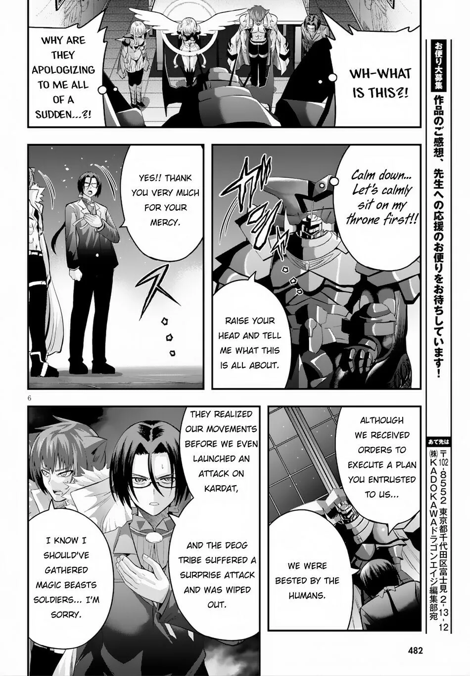 Ecstas Online Chapter 17 page 7 - 