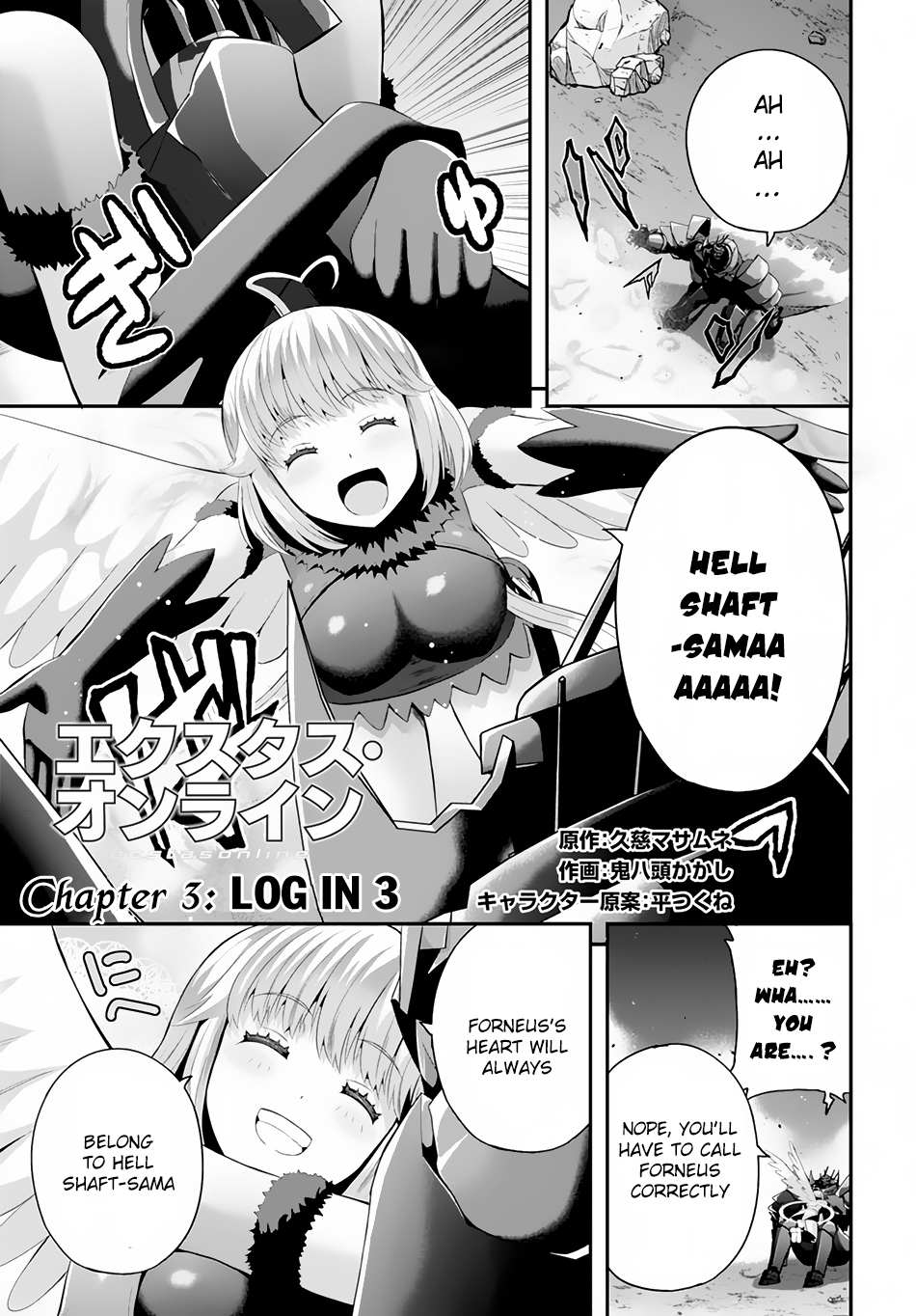 Ecstas Online Chapter 3 page 2 - 