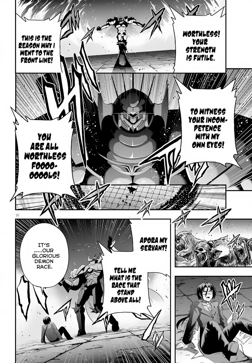 Ecstas Online Chapter 4 page 17 - 