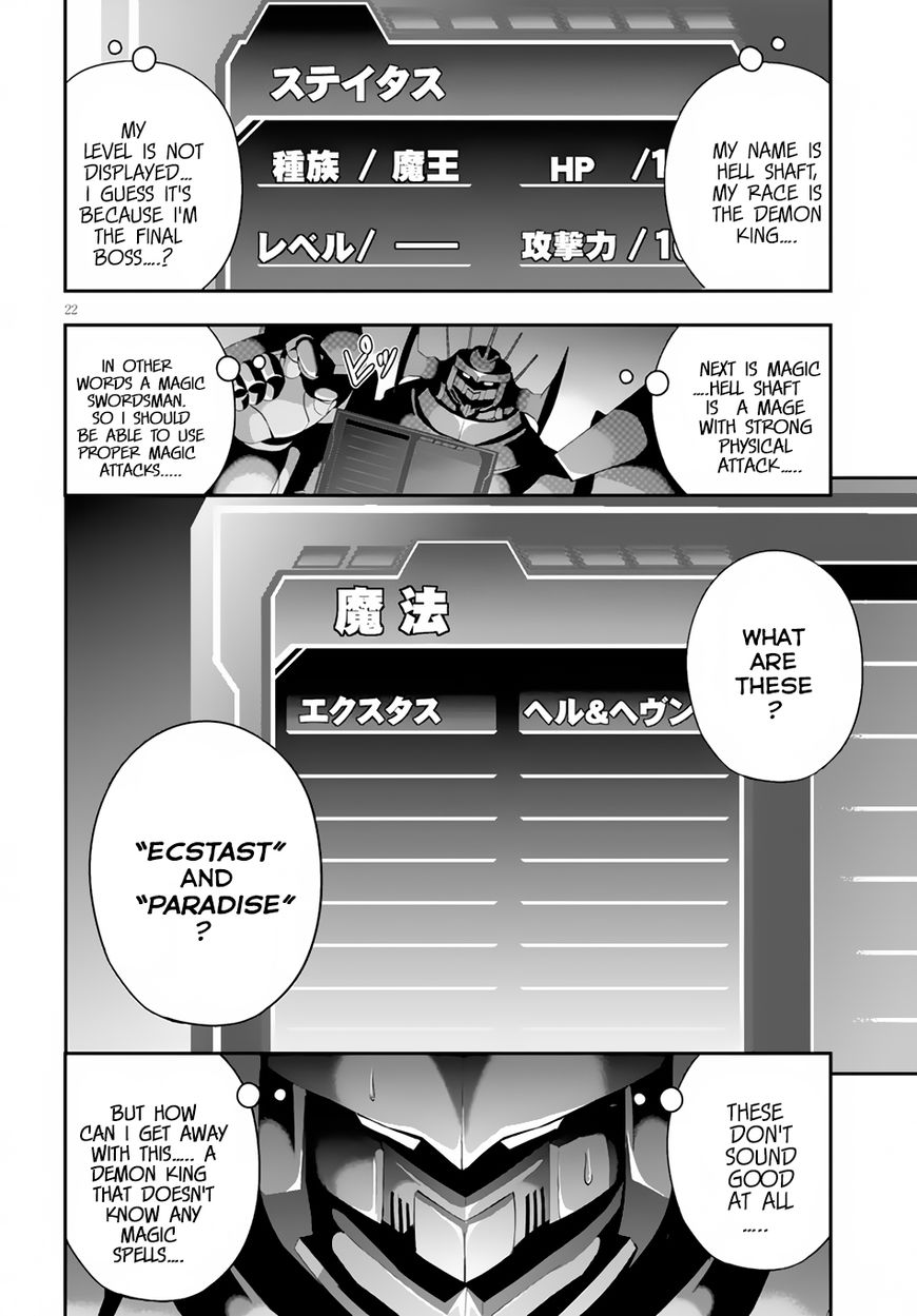 Ecstas Online Chapter 4 page 23 - 