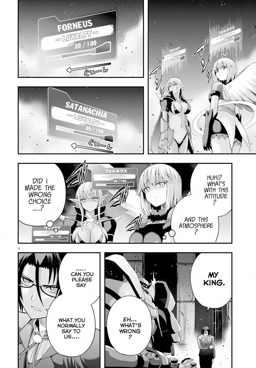 Ecstas Online Chapter 4 page 7 - 
