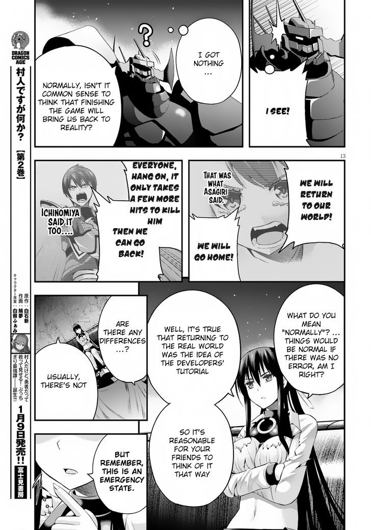 Ecstas Online Chapter 5 page 14 - 